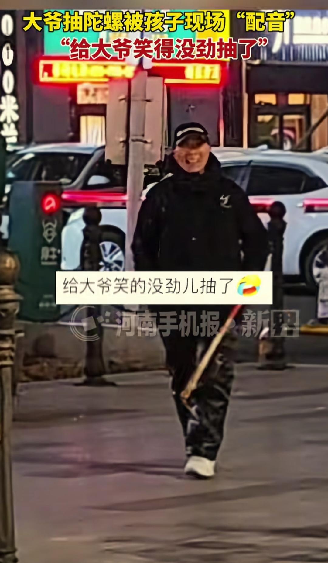 沈阳一女子等公交车时听到孩子的惨叫声，循声一看，路边一大爷在抽陀螺，旁边一孩子在