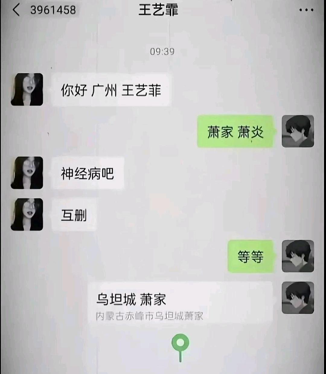 不是哥们，你来真的啊？
加好友第一句给人整懵了，
笑到跺脚
 
真的给我笑不活了