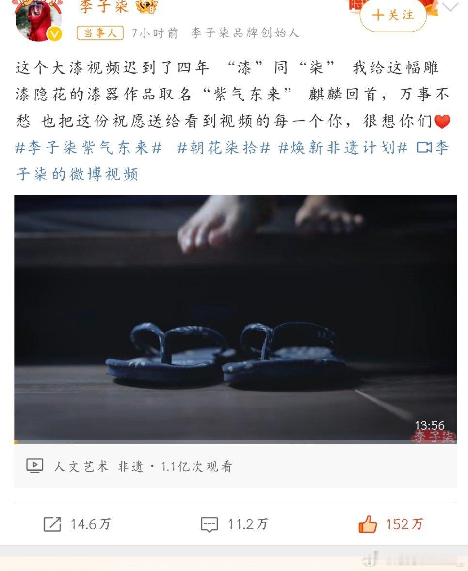 #李子柒停更原因#妈呀现在都已经一个多亿的播放量了，李子柒真不愧是你，回归就是顶