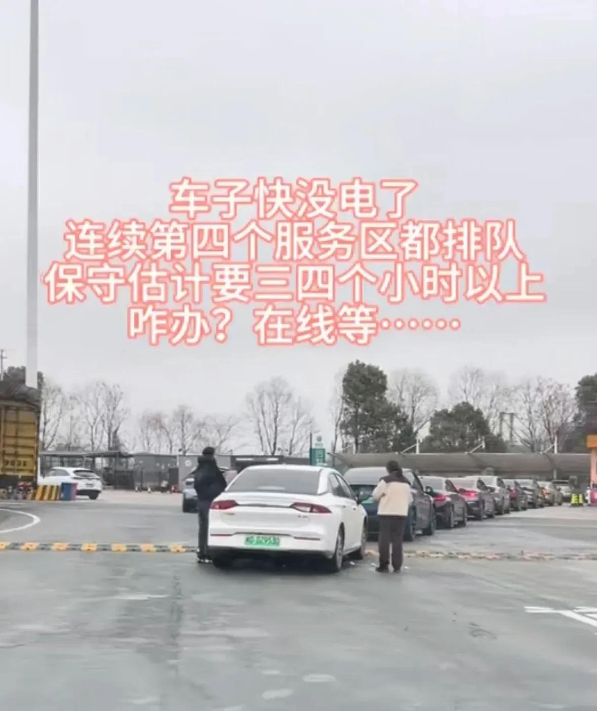 一边是新能源车主嘲笑燃油车“活在上个世纪”，另一边却是高速服务区充电站排队的盛况
