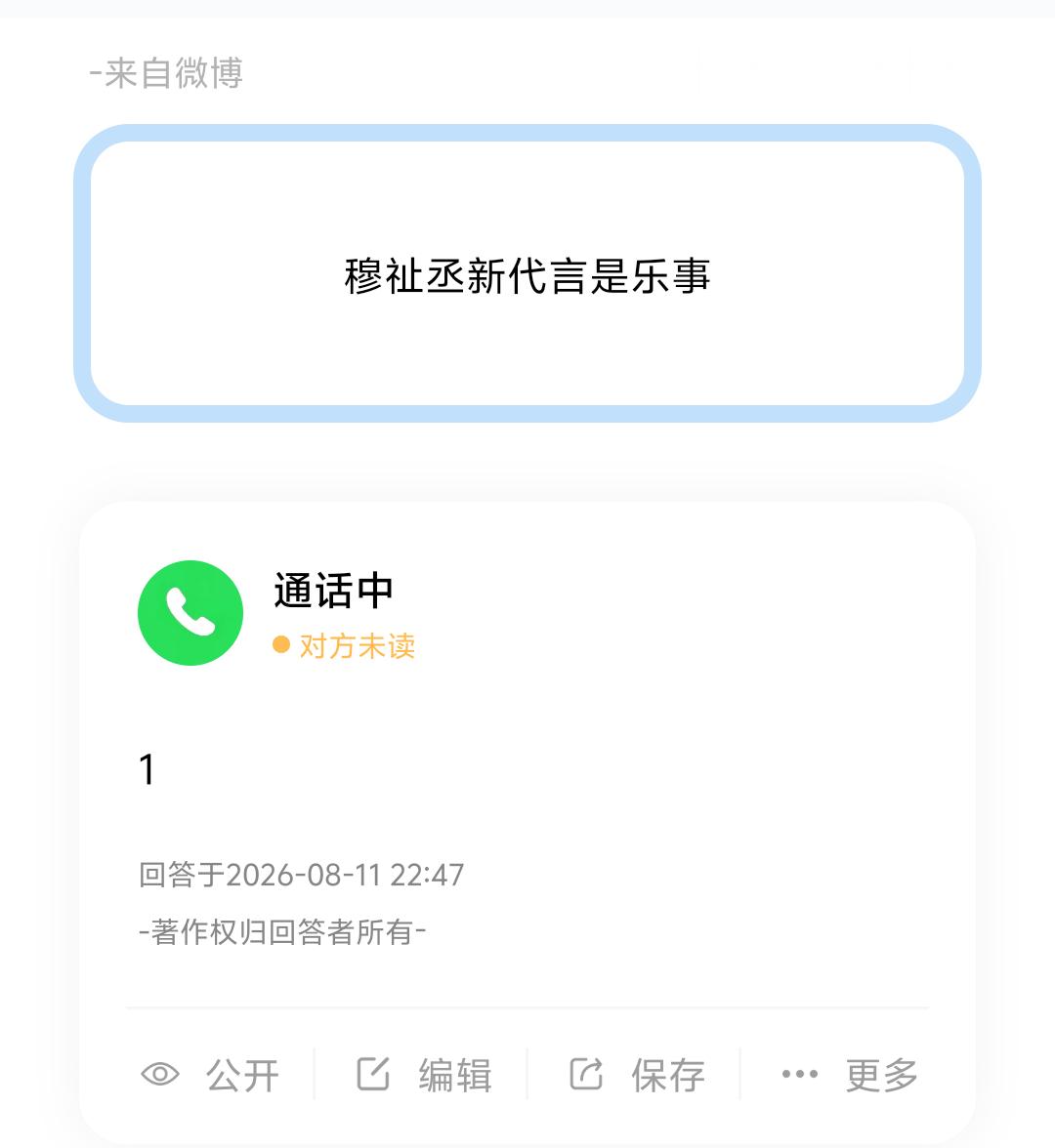 【投稿】穆祉丞新代言乐事什么水平 