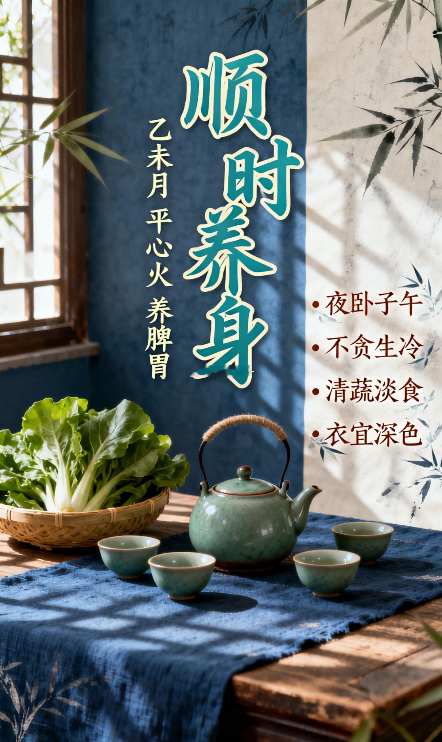 跟大家聊聊这个月的身体保养。乙未月木火通明，最后都化成了干燥的闷土。这种极端的能