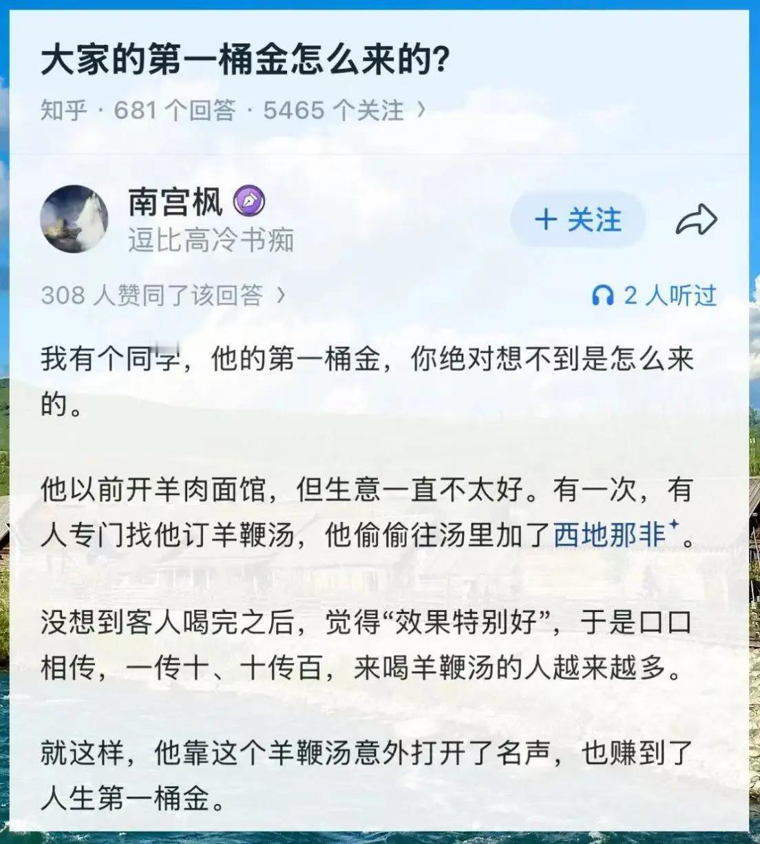 刚看到的人生第一桶金，我只想说老实人真发不了财啊