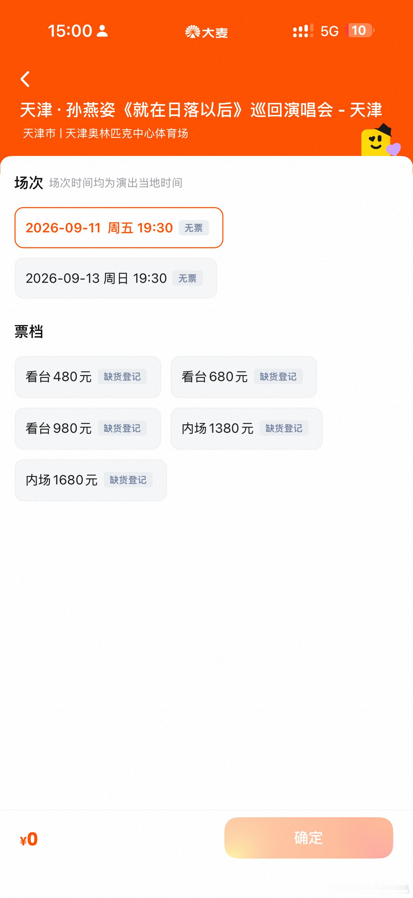 每次都抢不到，真给我气懵逼了 
