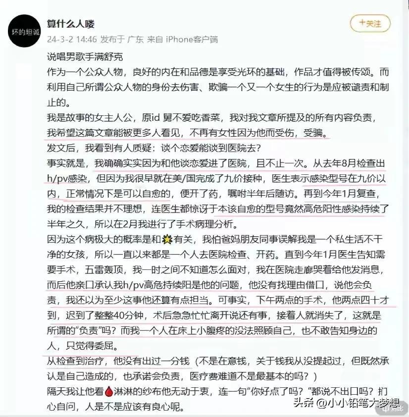 实锤大瓜！真的不是得不说，娱乐圈真乱，乱的让人难以想象，这是继吴亦凡后又出一单大