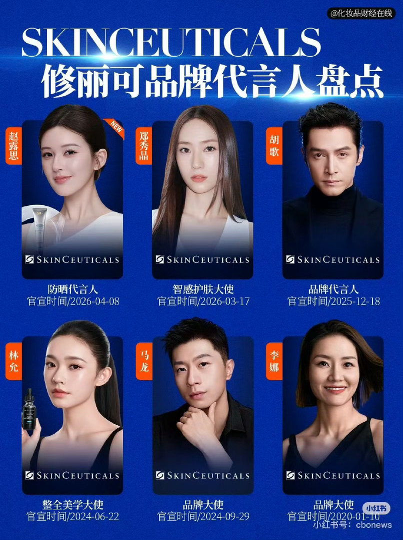 赵露思修丽可代言盘点 都是体界娱乐界的佼佼者 