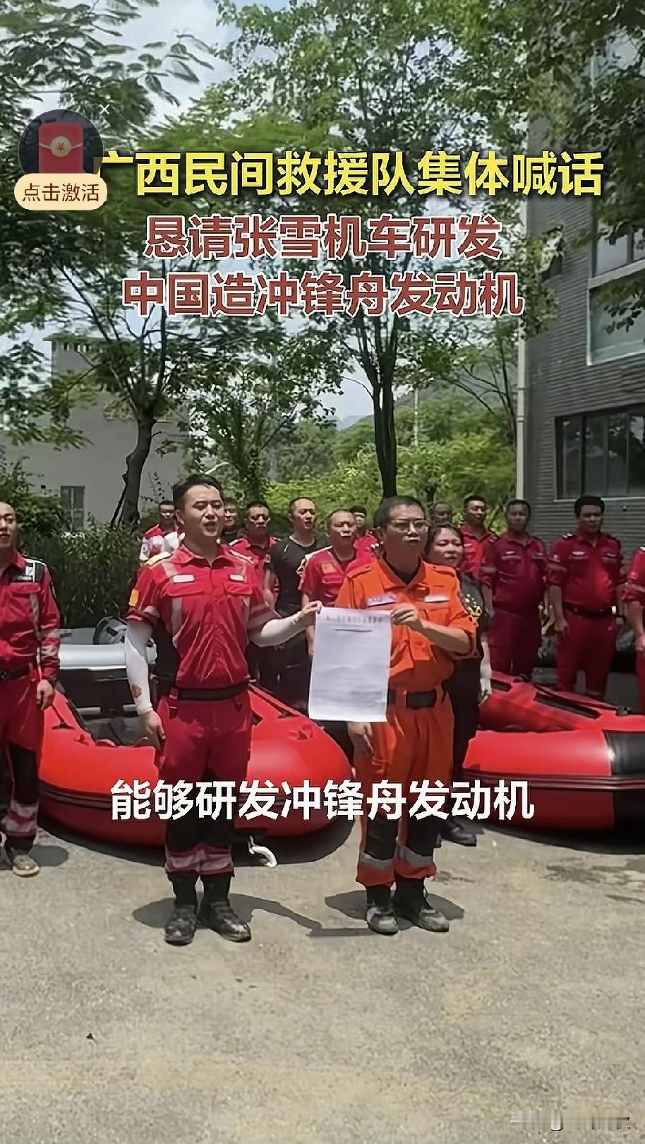 好消息！

张雪：最新发文正式回复广西民间救援队的舷外机开发需求。


感谢你们