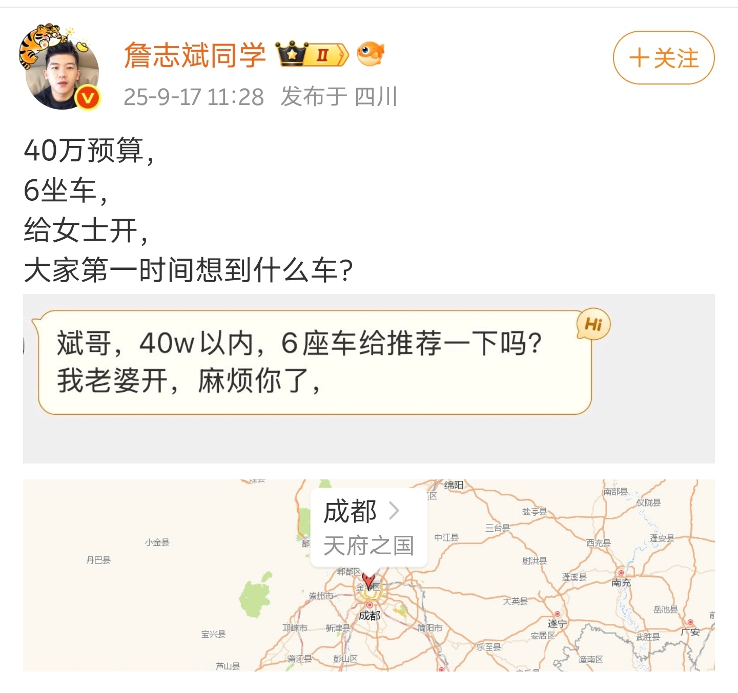 闭眼买吧，我怕你睁眼只会选蔚来的es8 ​​​
