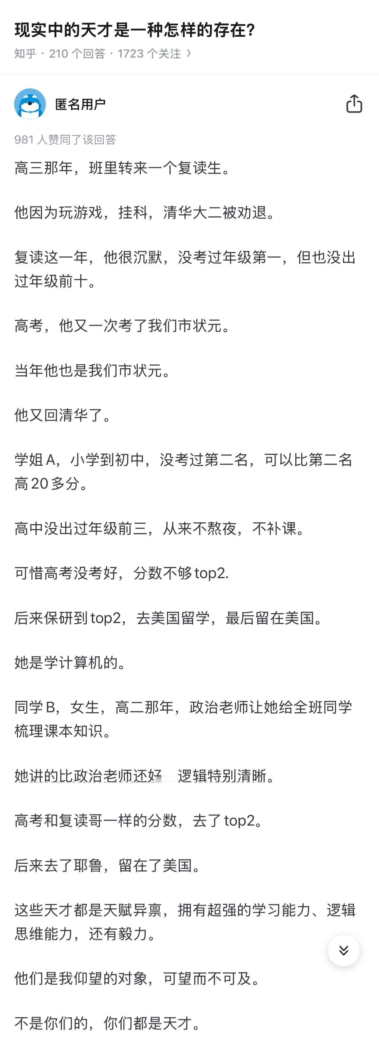 现实中的天才是一种怎样的存在  你身边有这种天才吗？ 