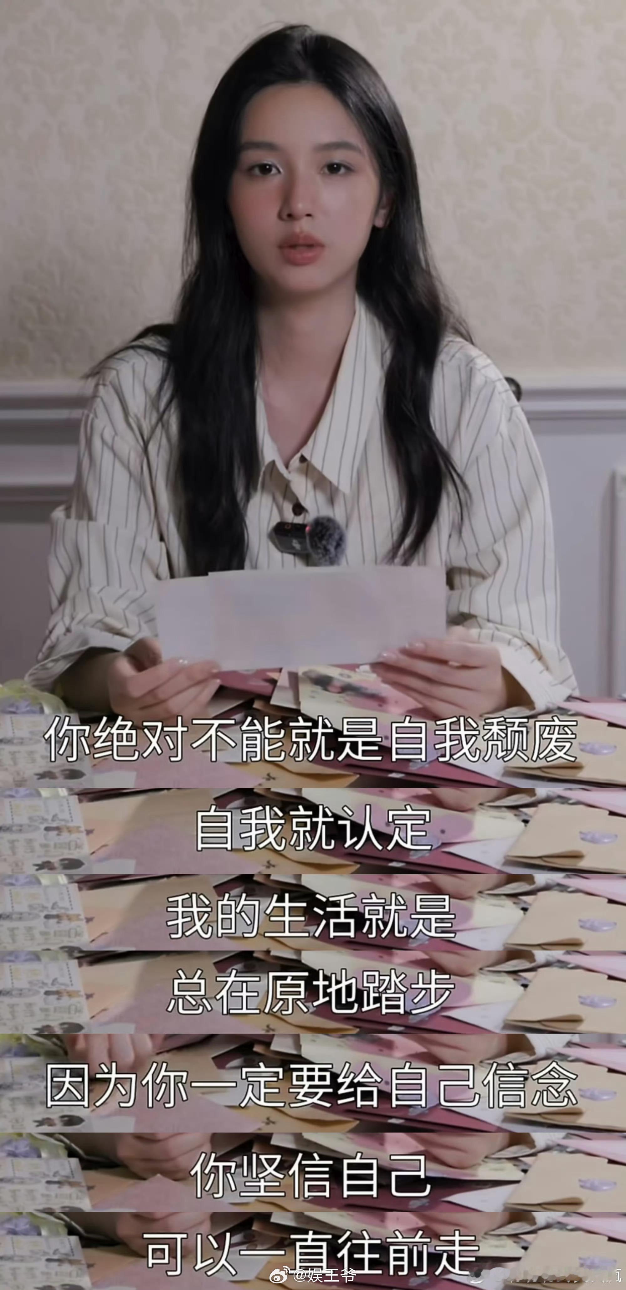周也读粉丝的信好真诚 周也恋情风波后首更博周也认真倾听大家想说的心里话
