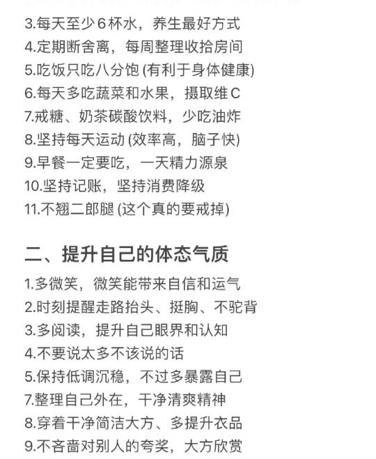 先学会控制自己你才能得到你想要的！