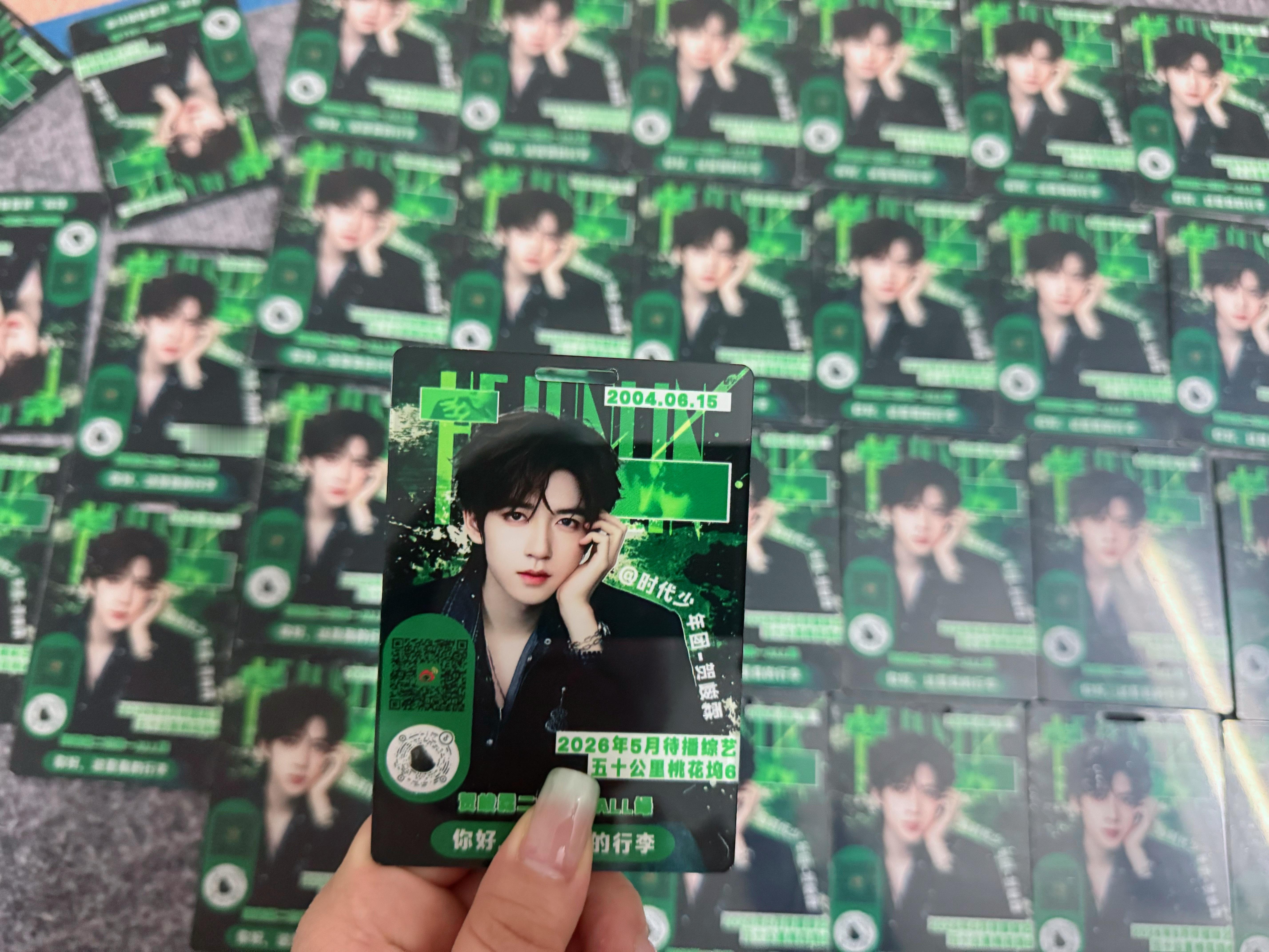 贺峻霖  💚贺峻霖 绿海赴粤 我明天从家门口开始发，见到霖丝我就塞