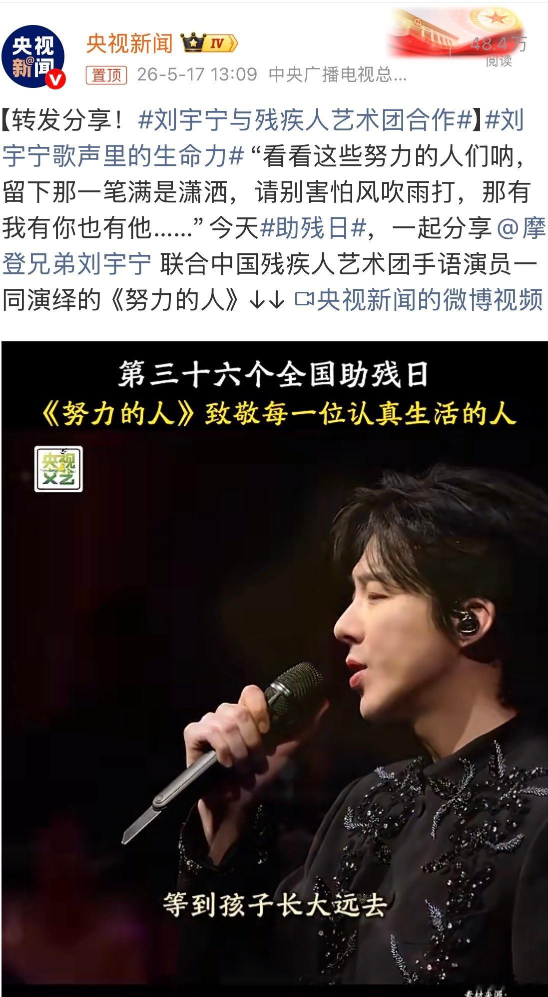 “看看这些努力的人们呐，留下那一笔满是潇洒，请别害性风吹雨打，那有我有你也有他。