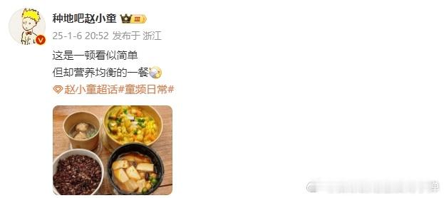 赵小童营养均衡的一餐  赵小童看似简单的一餐 哇哦，赵小童这餐看似简单的美食简直