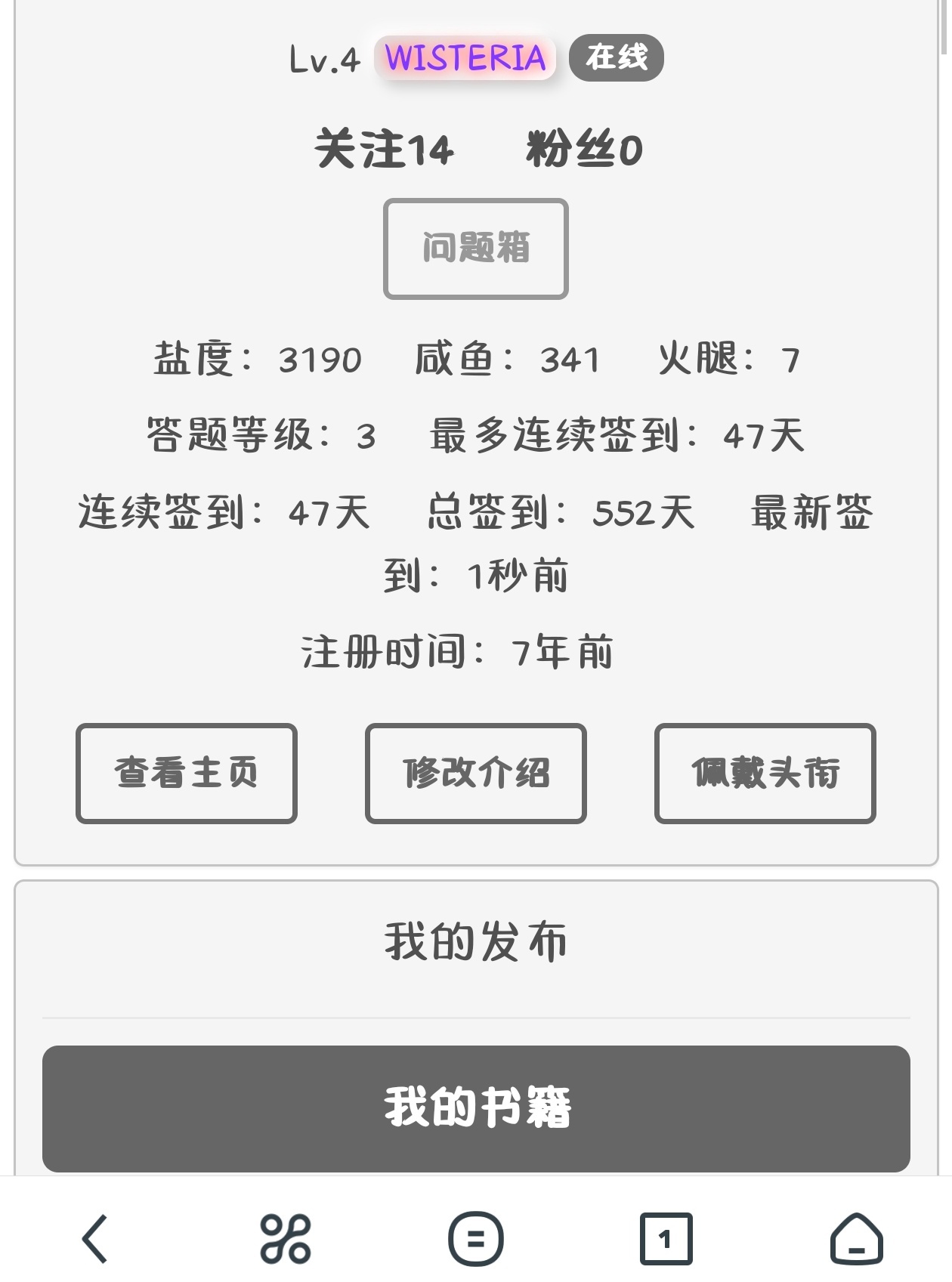 终于坚持签到了47天..... 