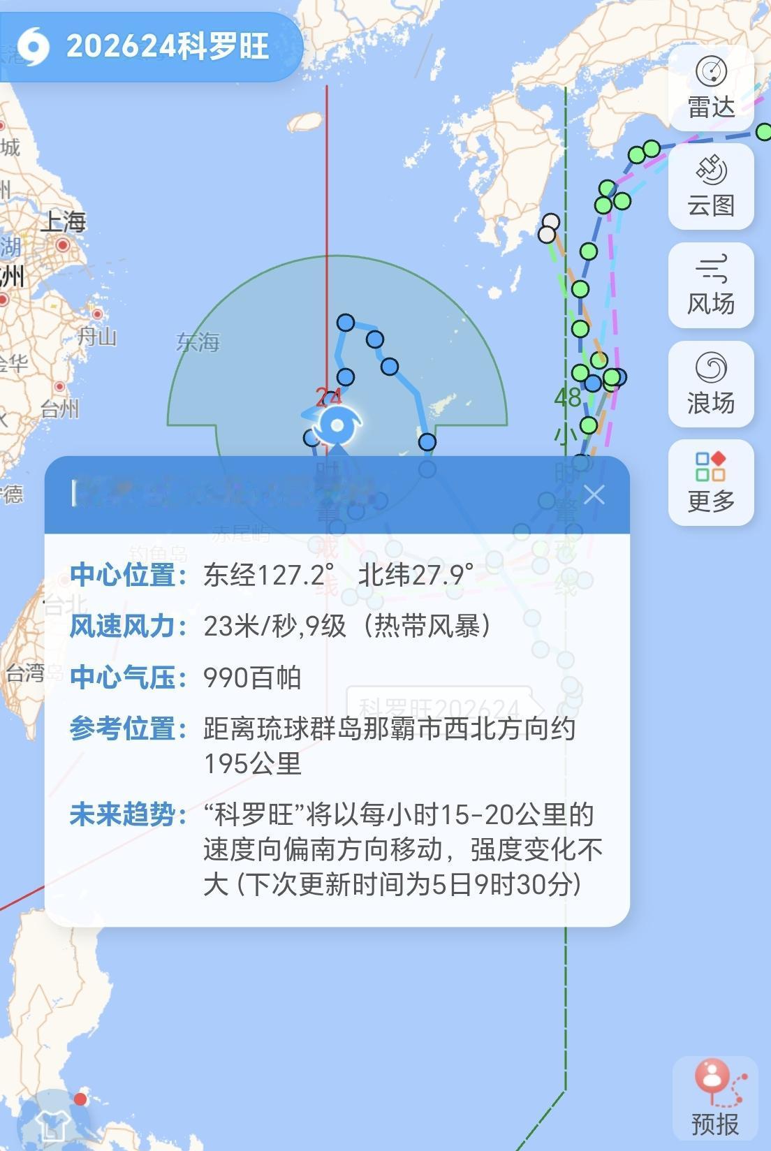 【24号台风“科罗旺”，风力9级，在24小时警戒线上“穿花”】

今年第24号台