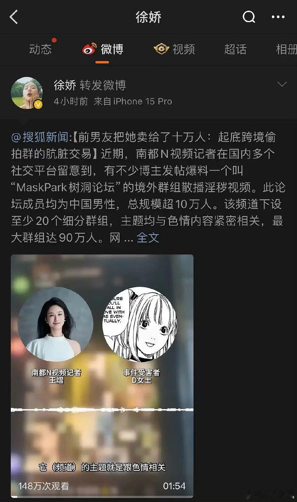 徐娇转发为maskpark事件发声徐娇为maskpark事件发声徐娇为maskp