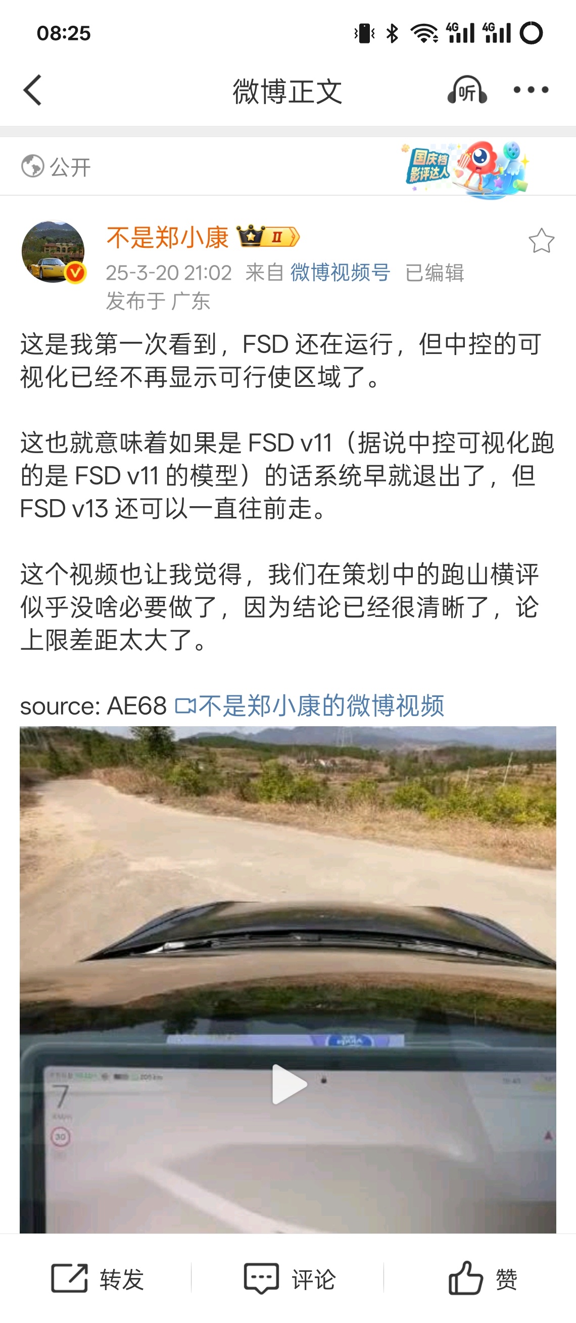 我昨天这条评论区很多人在酸理想拿 FSD 对比吹。但，难道不是每个厂商都在这样做