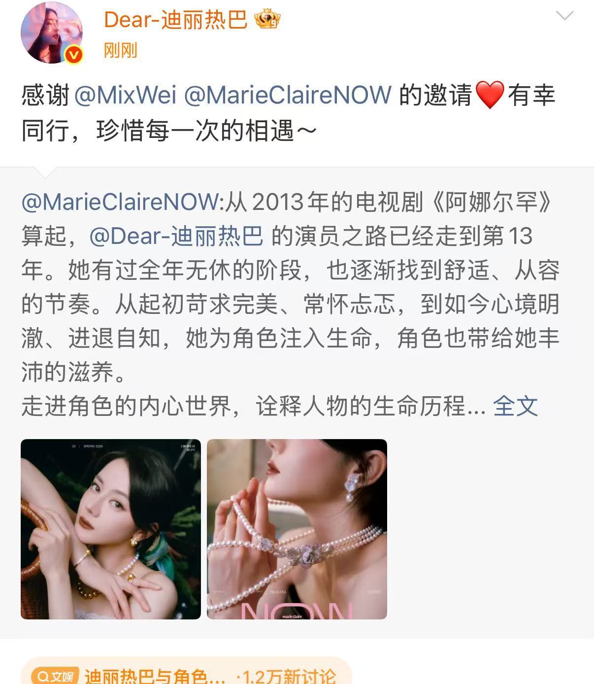 热巴珍惜每一次的相遇热巴感谢杂志邀请热巴感谢杂志邀请，珍惜每一次的相遇，铭记每一