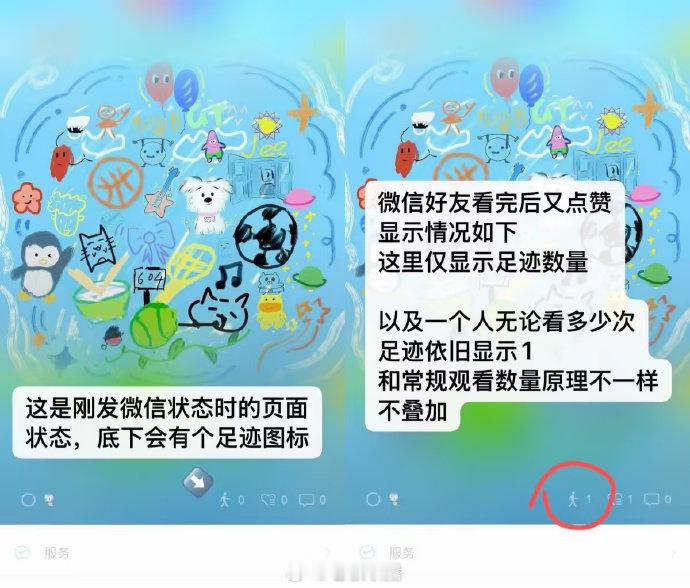 【微信暂无法查询访客】5月11日，一则关于“微信状态可看访客记录”的消息迅速在社