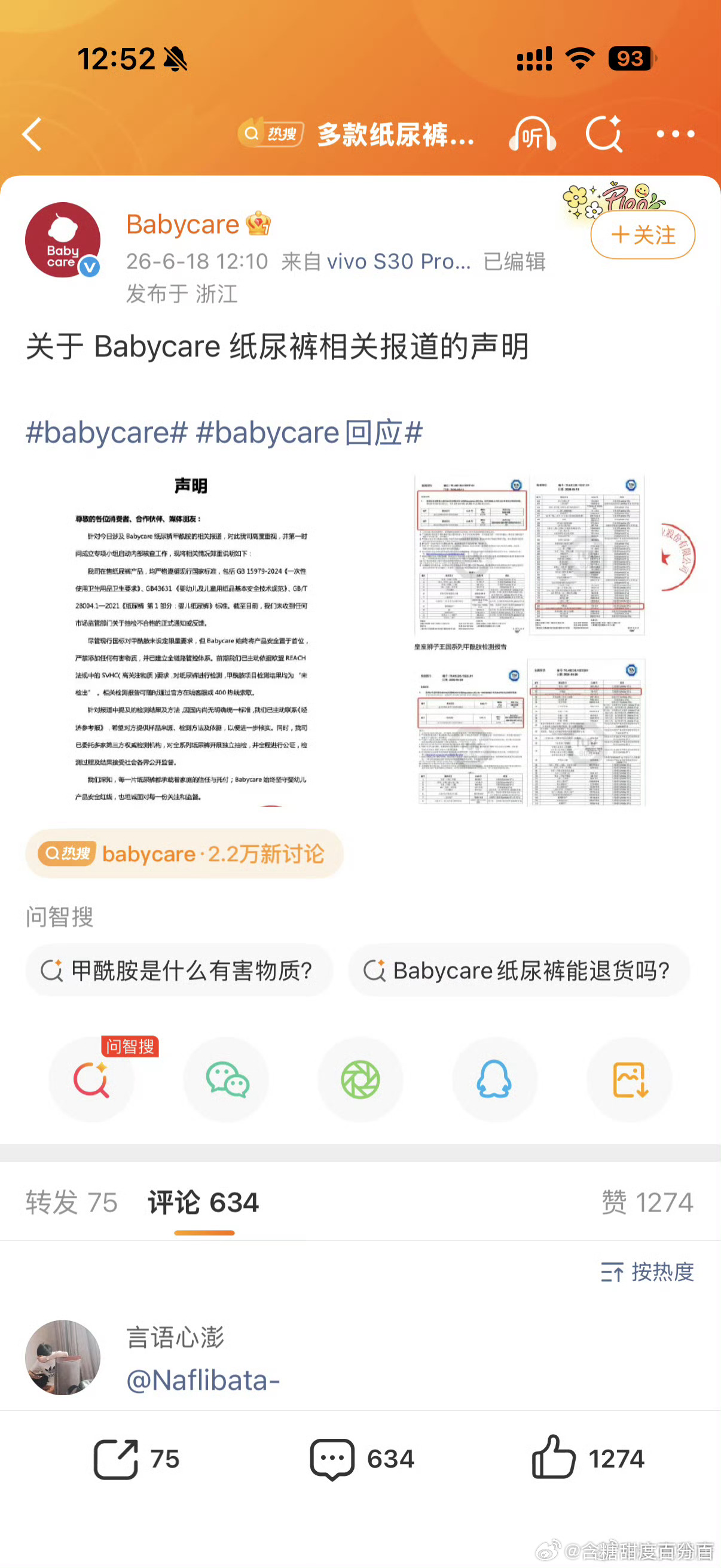 纸尿裤 有毒我天啊…..现在生育率这样完全是报应不爽 