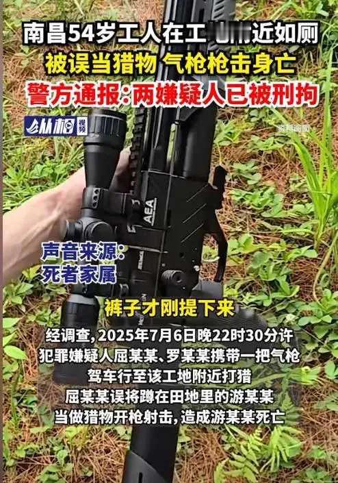 被气枪打死的54岁工人女儿哽咽发声，父亲的眉心被打穿，直接被爆头，宁愿他是个植物