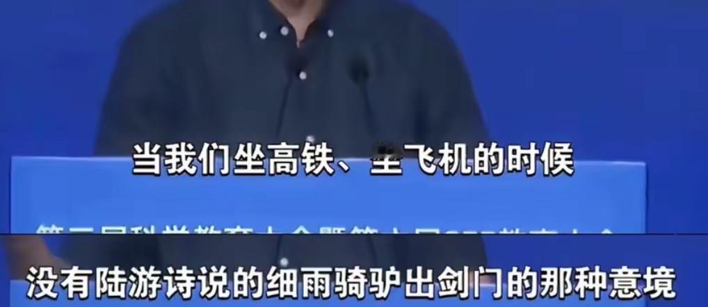 易中天张悦然吐槽高铁飞机太快，纯属没事找事、无病呻吟！说白了，这就是文人的矫情，