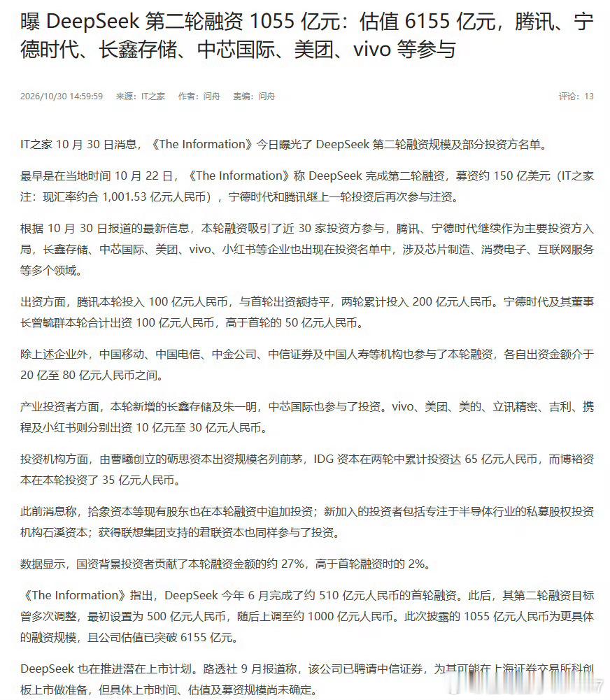 桂哥评：别人openAI或者Anthropic，融资是几千亿美元，融资额还差一个