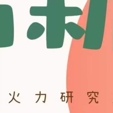 张真源💚每日一善 💚阳光信用 不管从什么时候开始，重要的是开始以后不要停止；