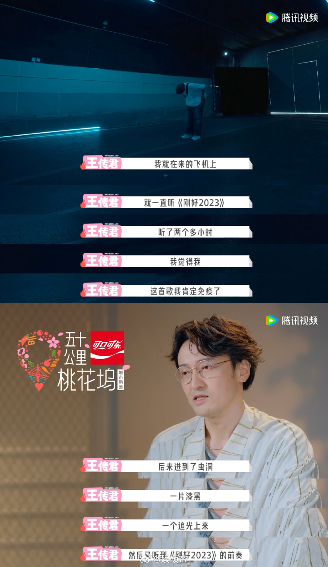 王传君穿第四季衣服回桃花坞五十公里桃花坞 看到那件衣服的瞬间，鼻子突然就酸了。君