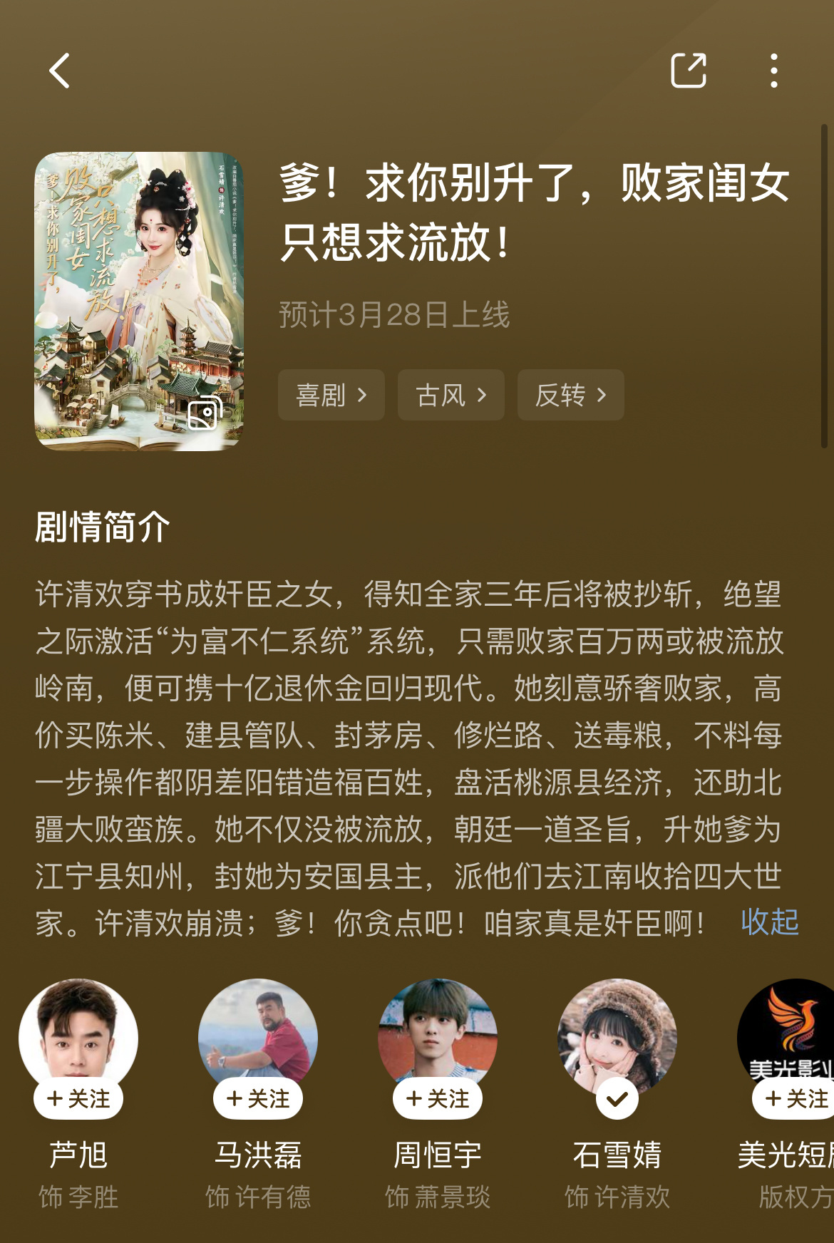 哇哇哇是石雪婧！！！！能不能大爆啊婧婧！！不装了，前阵子我们家有个新本一直在磨石