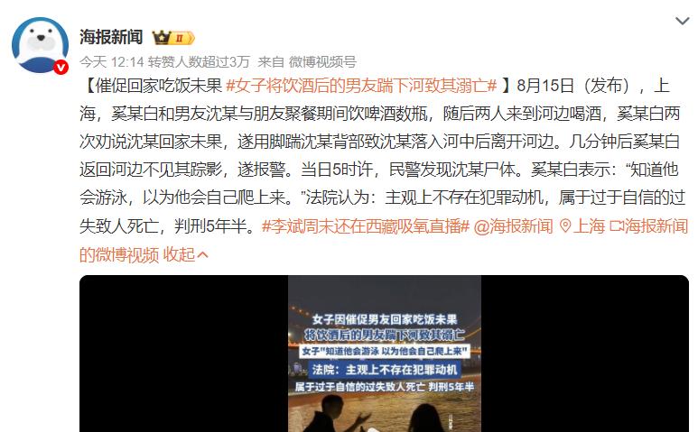 女子将饮酒后的男友踹下河致其溺亡，这个案子太炸裂了
如图，别的不说，先看事件过程