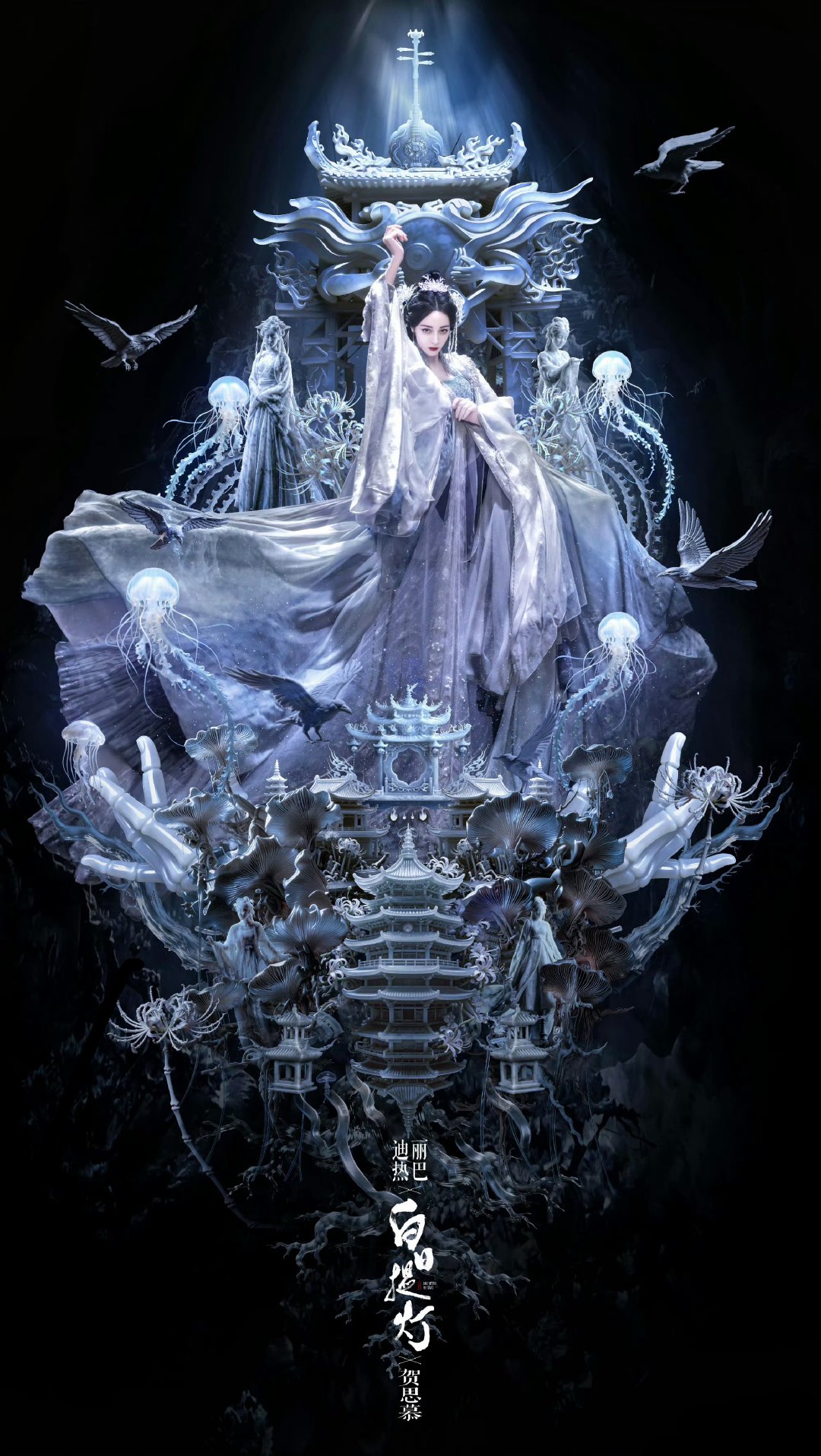 哇😯迪丽热巴完全灵主大人 