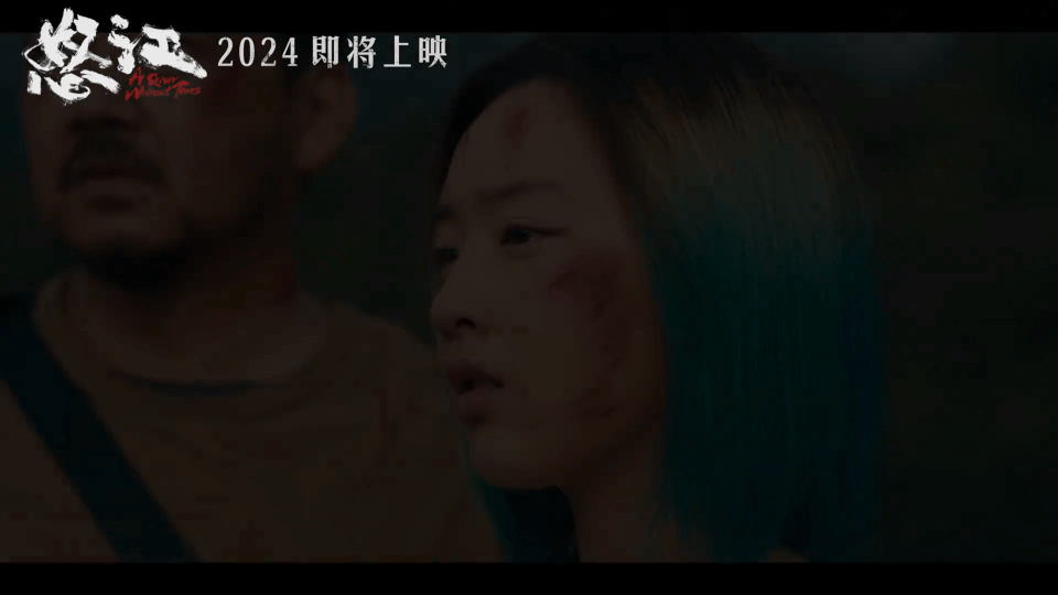 《怒江》的这波“真上刀山”，让我们看到了00后演员的狠劲与诚意，这样肯拼、肯钻的