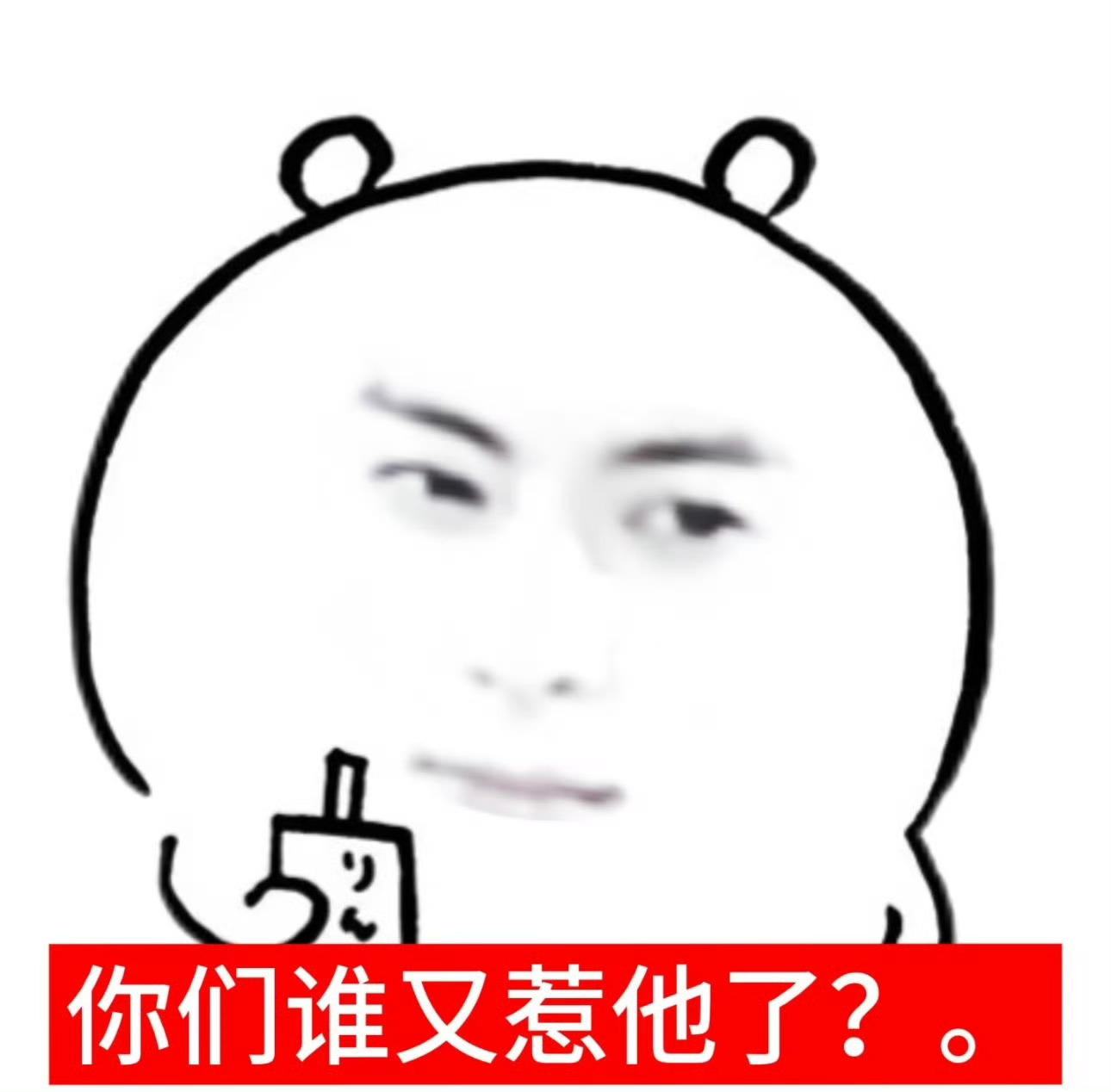 🧣这次崩得有点久啊～ 