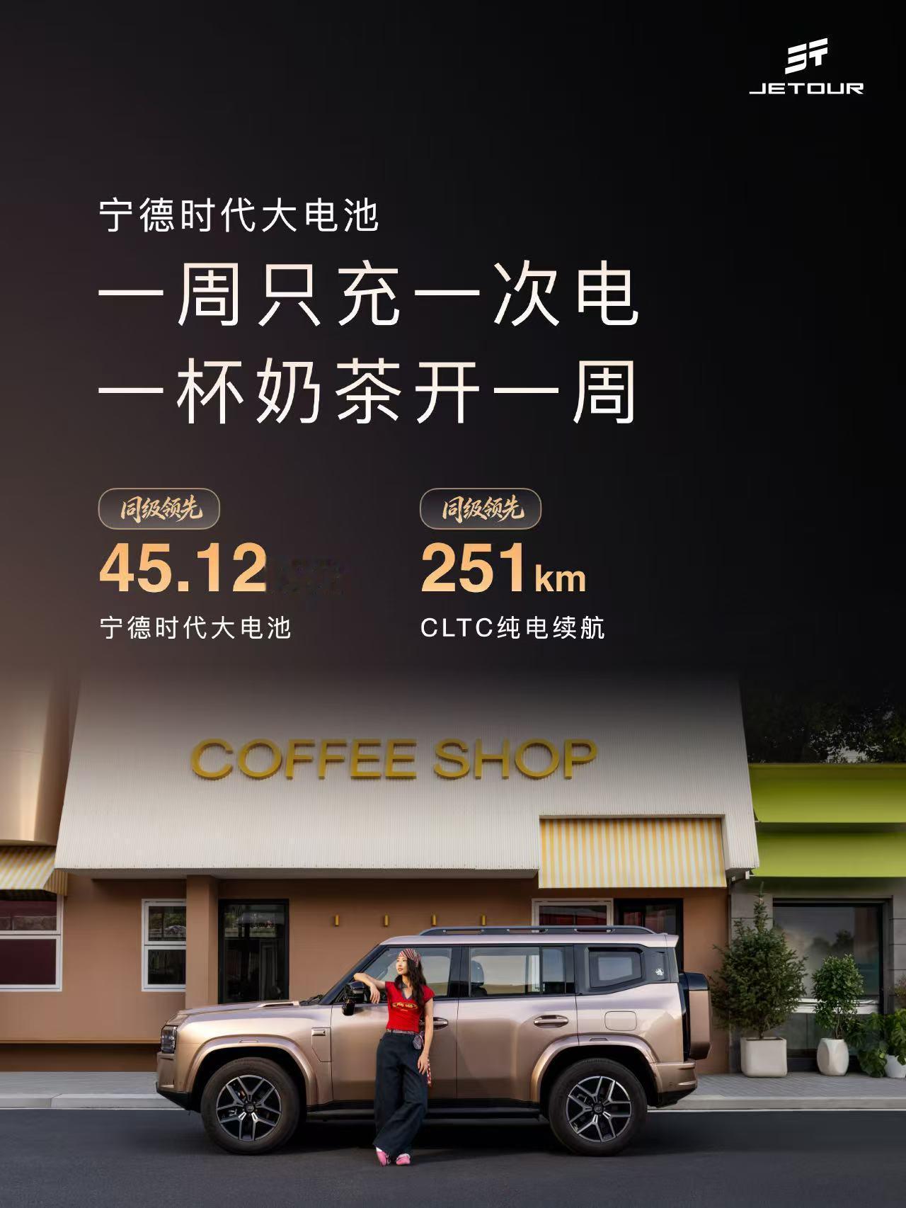 全新旅行者7开启预售智能座舱，搭配宁德时代大电池猎鹰500，解锁从容出行体验定义