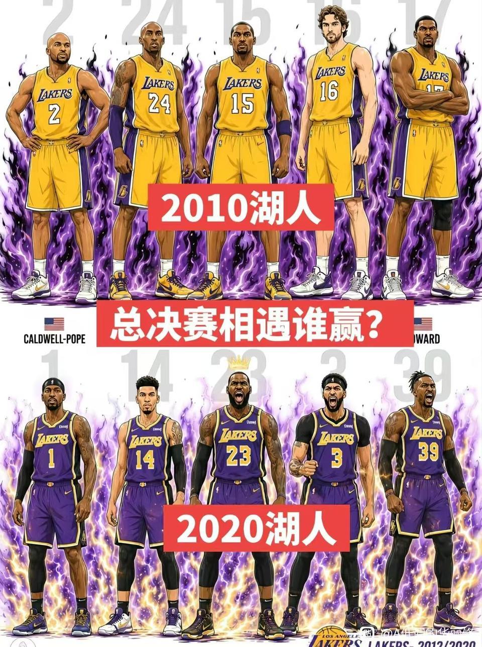 2010年的湖人绝对完爆2020年！

因为2008年，2009年，2010年连