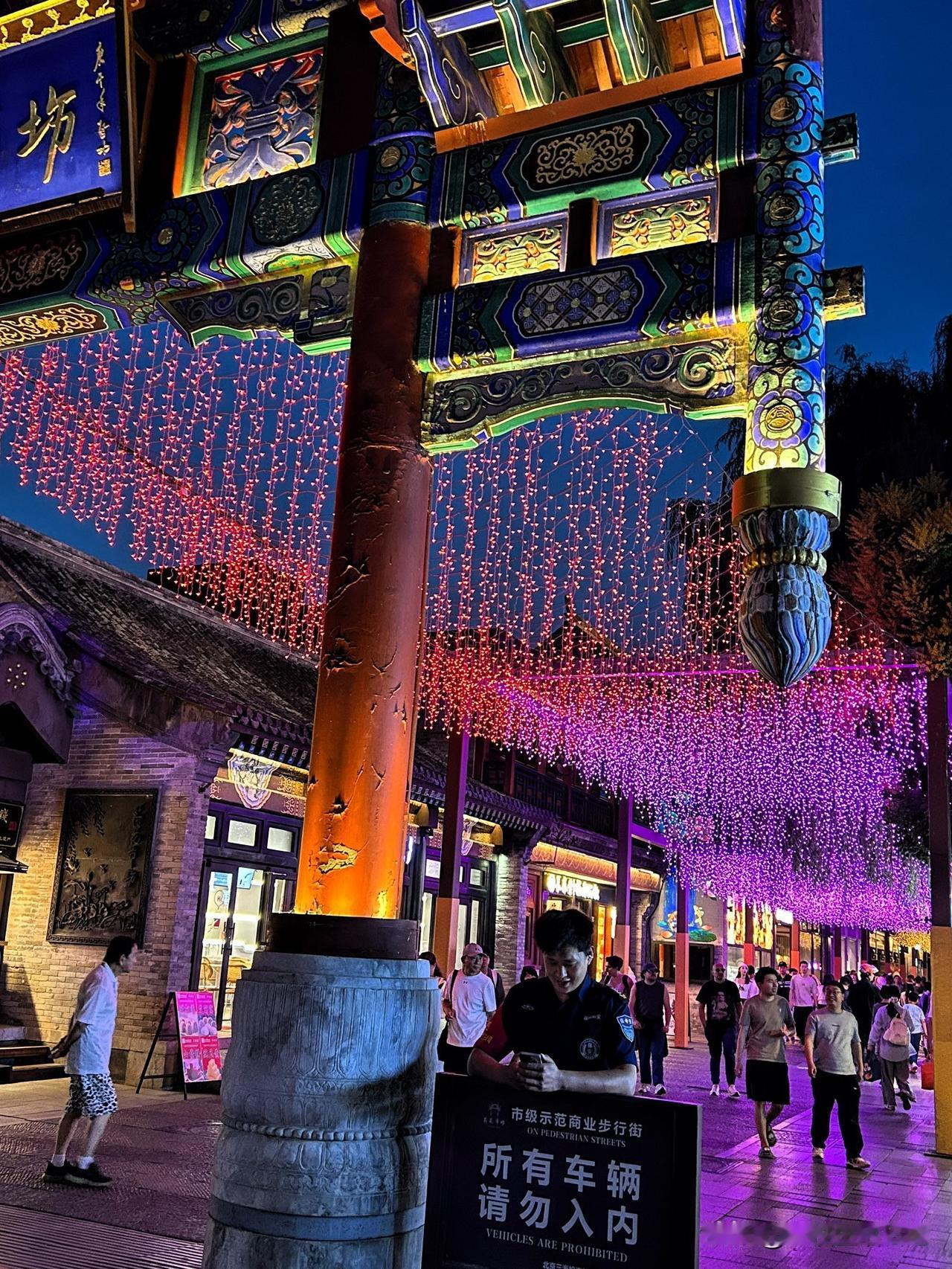 二环内的热闹，真不是海淀能比的，尤其是夜晚的什刹海，松弛感直接拉满。
漫步什刹海