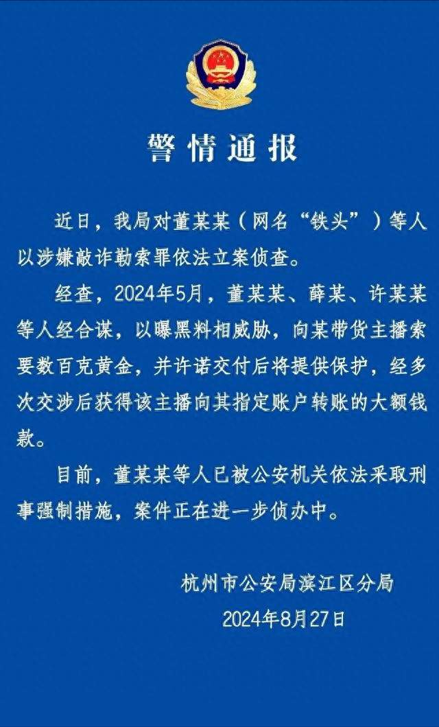 从民间打假到敲诈勒索，打假网红铁头一审获刑8年