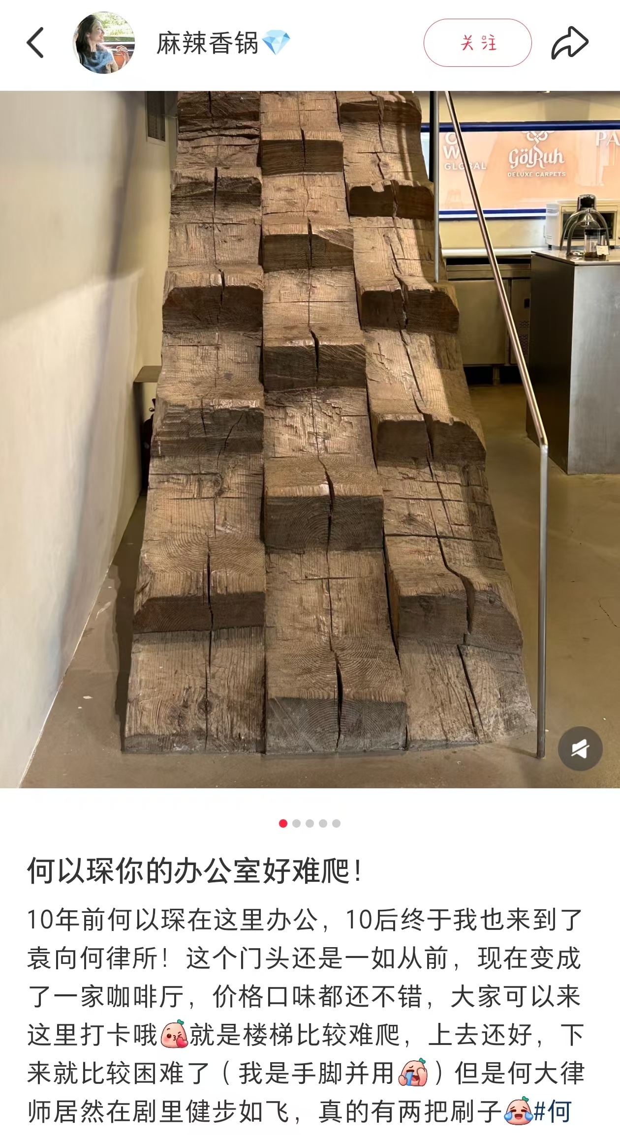 这楼梯我将走的很不体面 