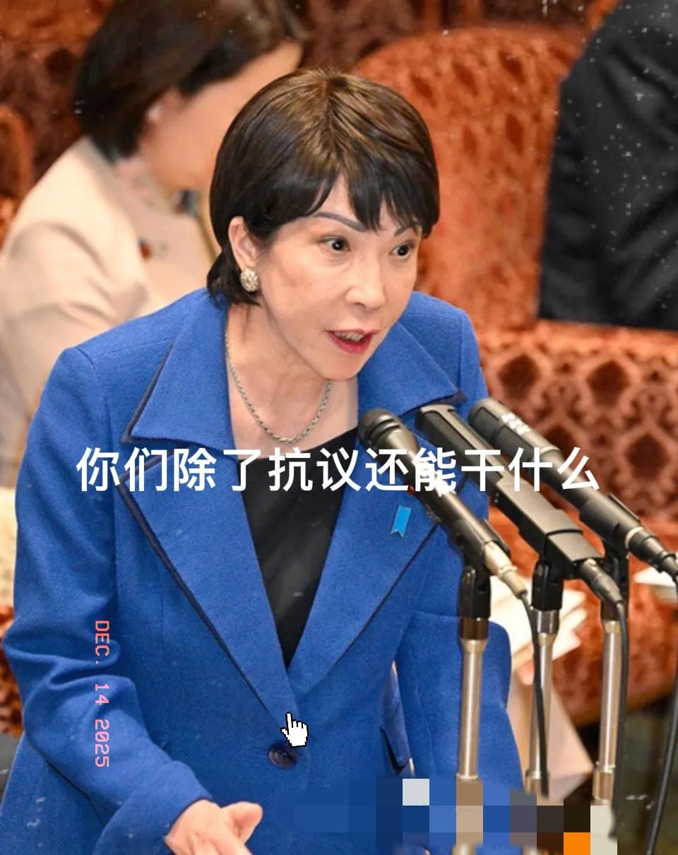 色厉而胆薄！12月13日东部战区发布《大刀·祭》海报后，以高市早苗为代表的右翼政