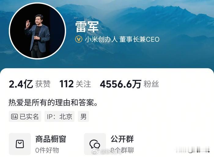 #MCN双量进阶计划#雷军抖音账号里“武汉大学”的标签没了，没想到引发那么多人关
