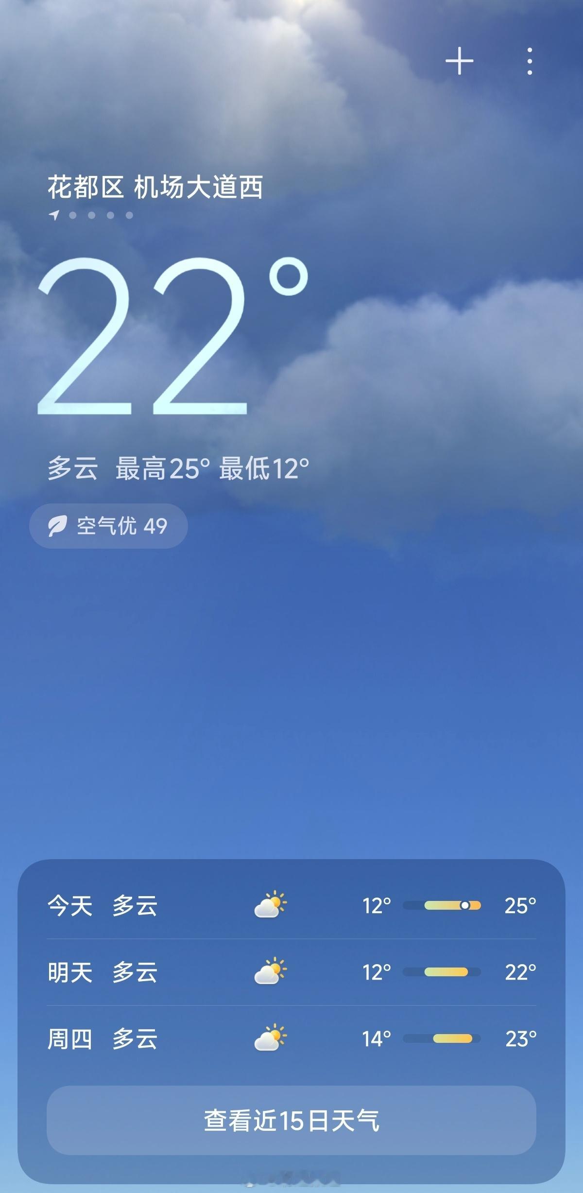 广东这天气真有点说法，一年四季少个冬天。一大好处是开电车不用担心续航打折 广州