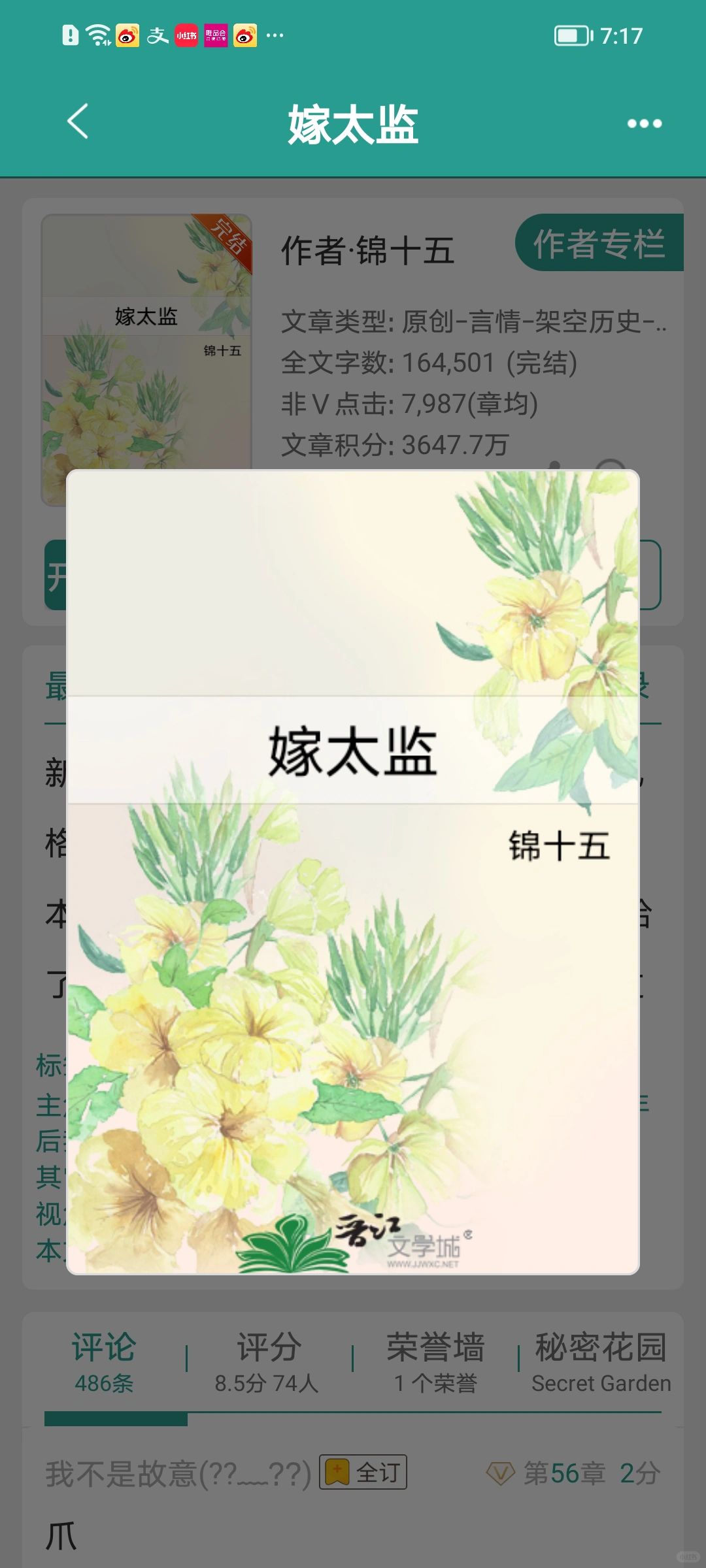 完结古言