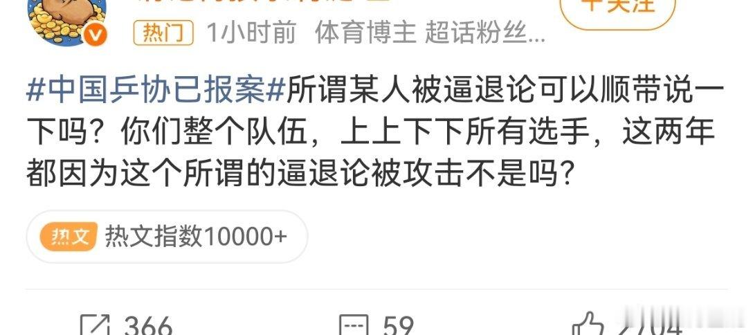中国乒协已报案球拍不说一下吗？奥运32强怪球拍，给球拍哭坟好几年（又不是自己输了