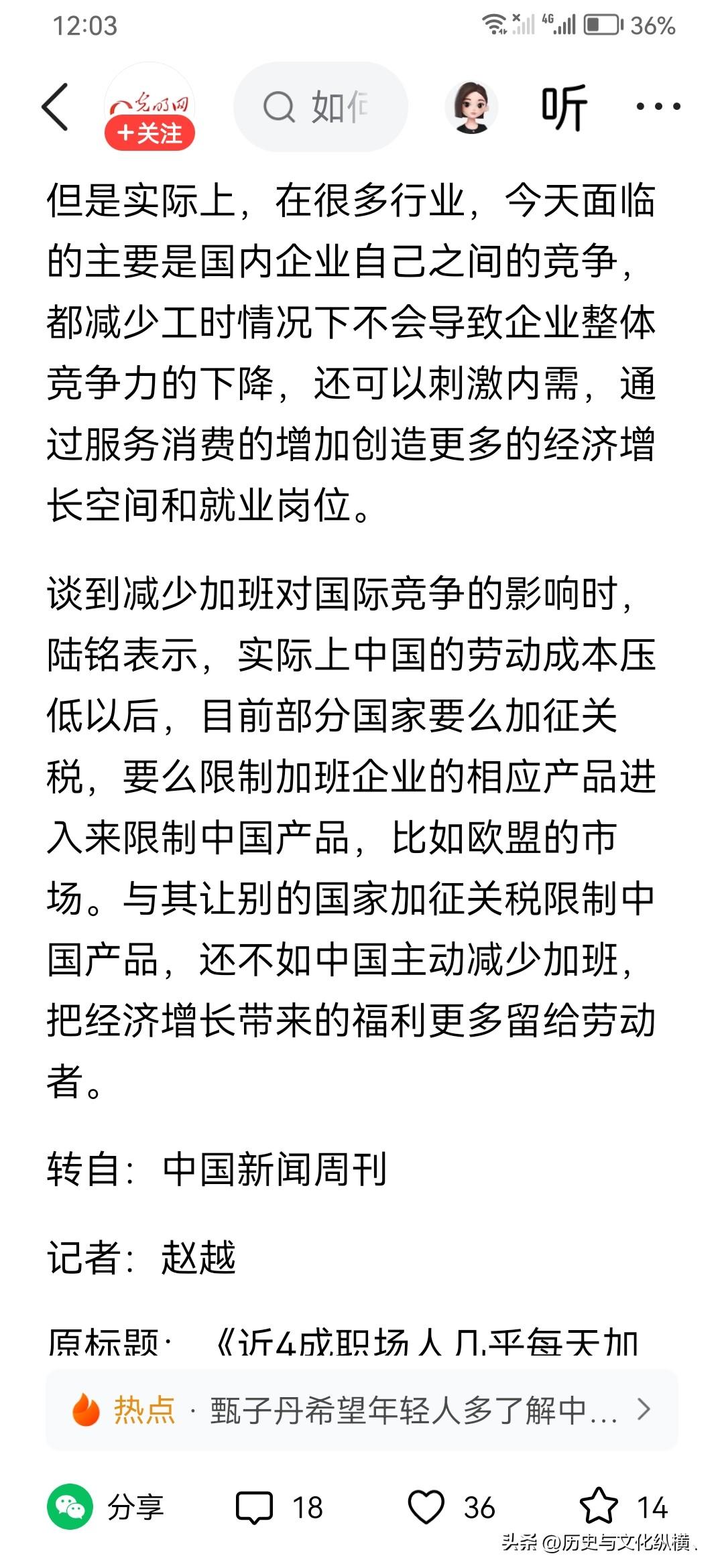 新闻周刊谈到2027年欧洲将实施《反强迫劳动法》，针对的是出口到欧洲的劳动产品。