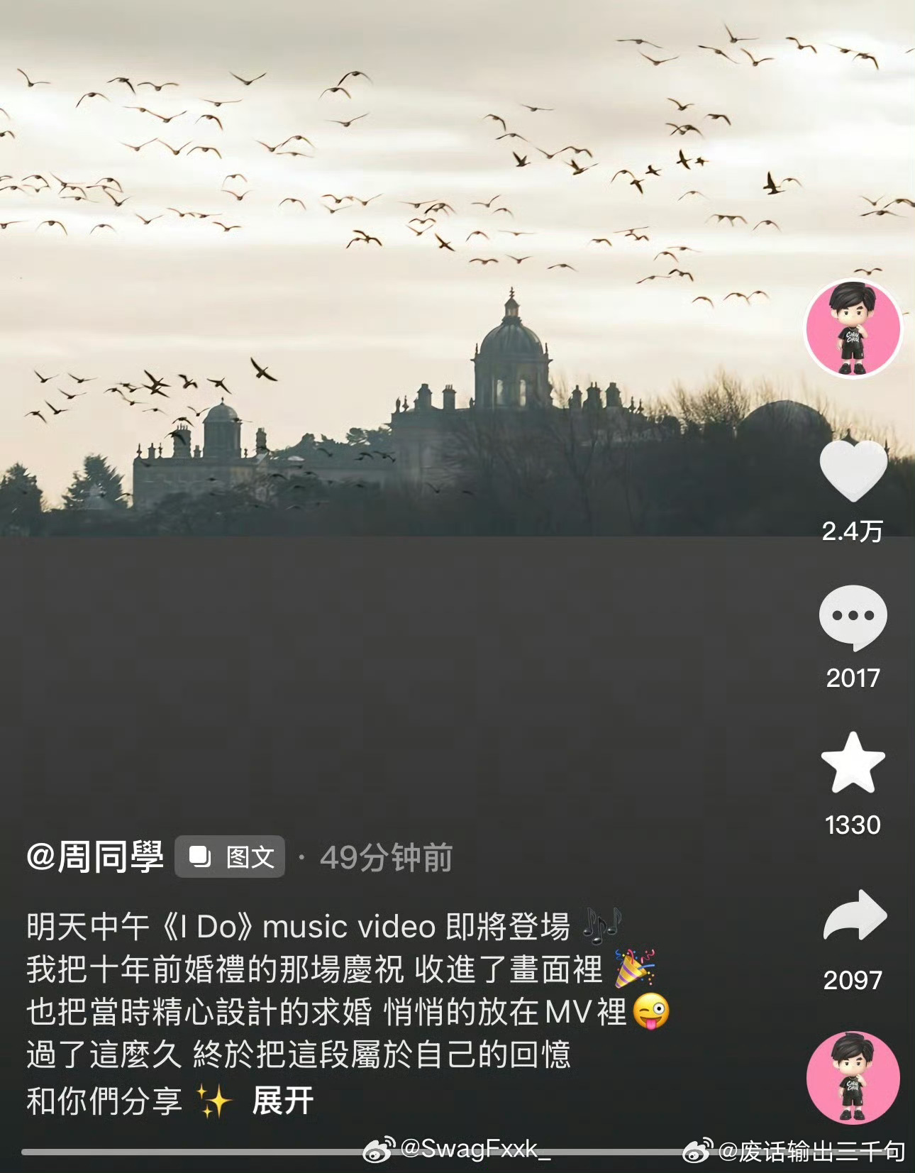 周杰伦藏了10余年的求婚画面将公开所以之前传蔡依林 侯佩岑 田馥甄这个那个的其实