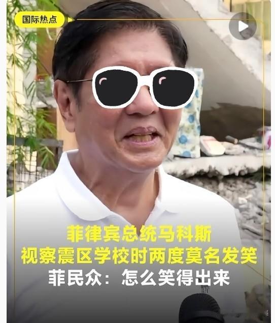 一场强震过后，菲律宾棉兰老岛校园墙体大面积开裂、课桌碎成残片，校舍遍地瓦砾，数百