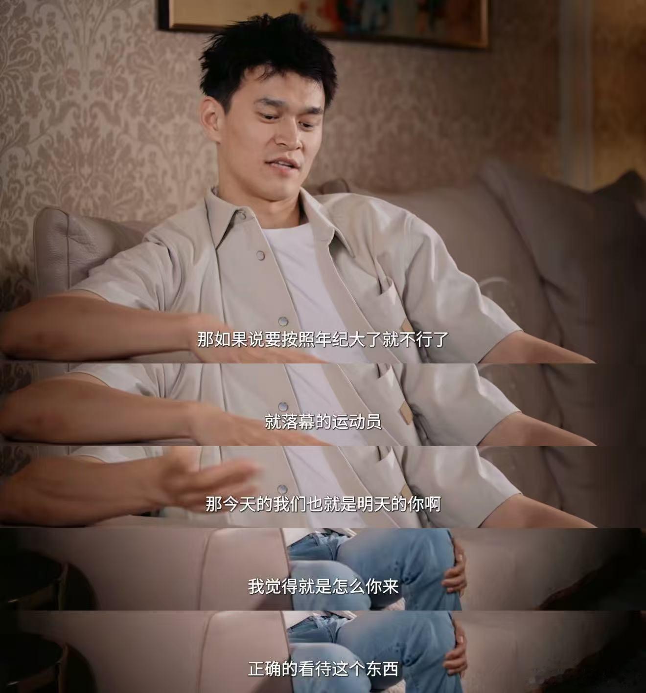 孙杨体育精神不只是为了赢孙杨说传帮带后辈是应该的 🐱🥁《泳者孙杨》边挑战自己