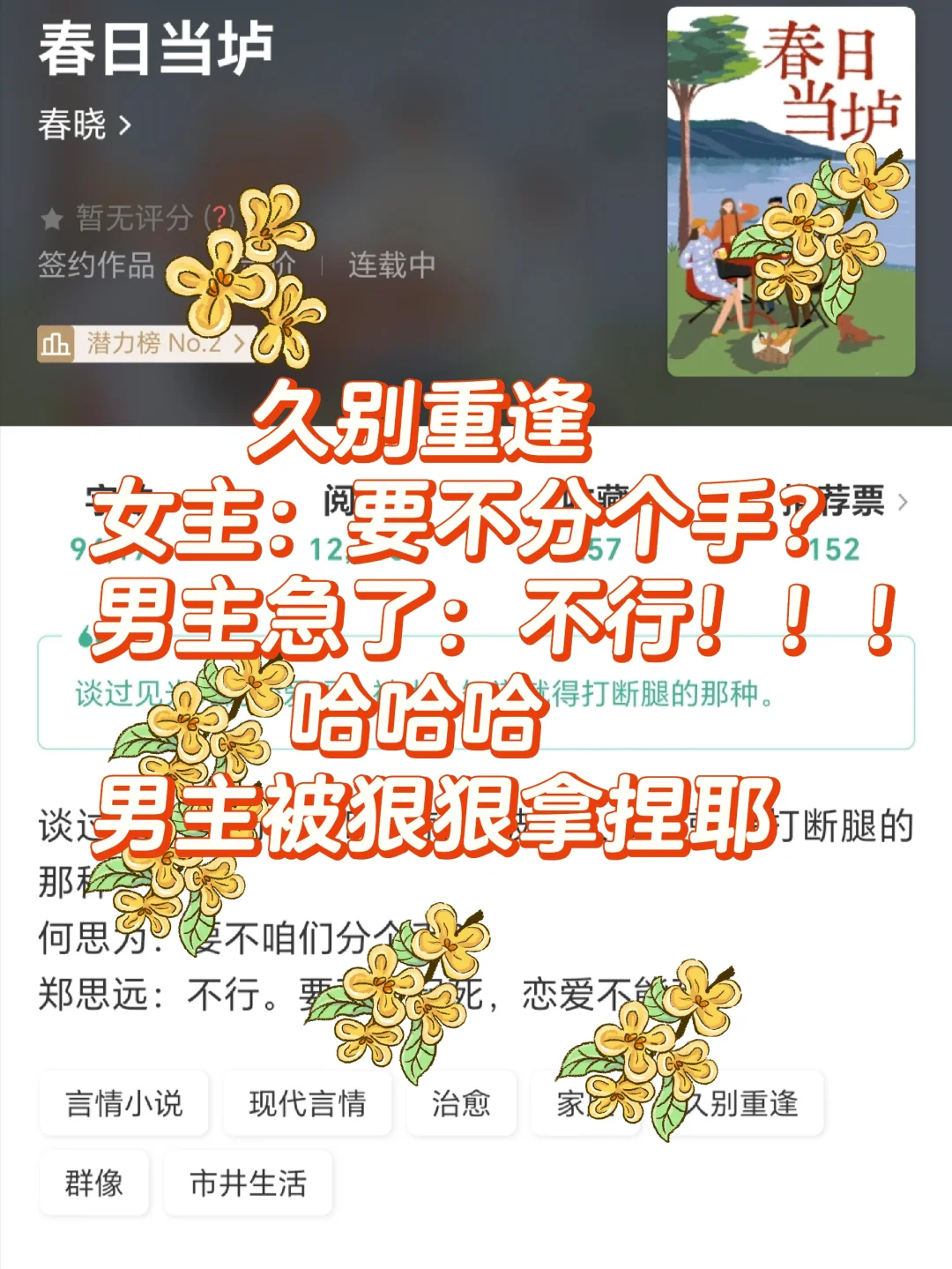 背着家人偷和他谈起恋爱哈😳现实熟文甜文